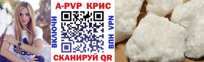 Купить Новодвинск Alpha PVP кристаллы