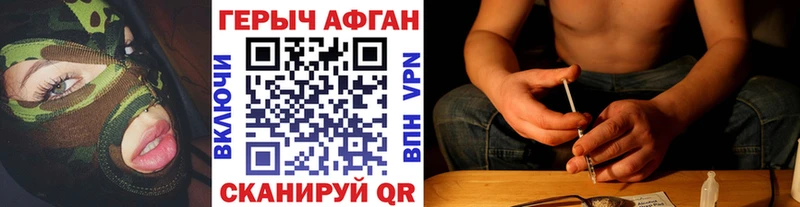 Купить где  Новодвинск  ГЕРОИН Афган 