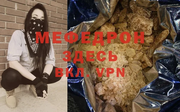 меф VHQ Аркадак