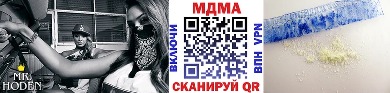 МДМА кристаллы Купить закладки Новодвинск