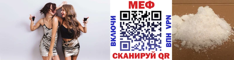 Купить  Новодвинск  МЕФ mephedrone 