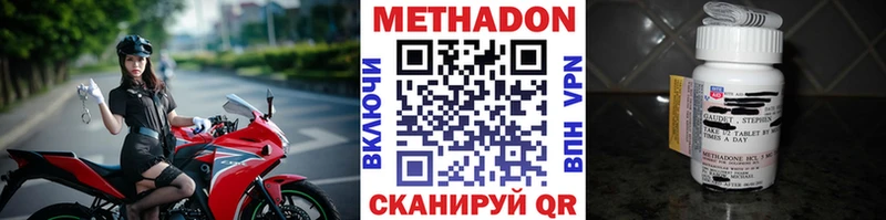 Купить  Новодвинск  МЕТАДОН кристалл 